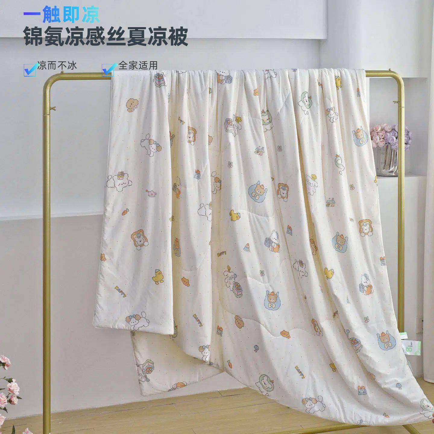 A类锦氨凉感丝小冰皮夏凉被空调被夏被可水洗机洗夏季冰丝薄被子
