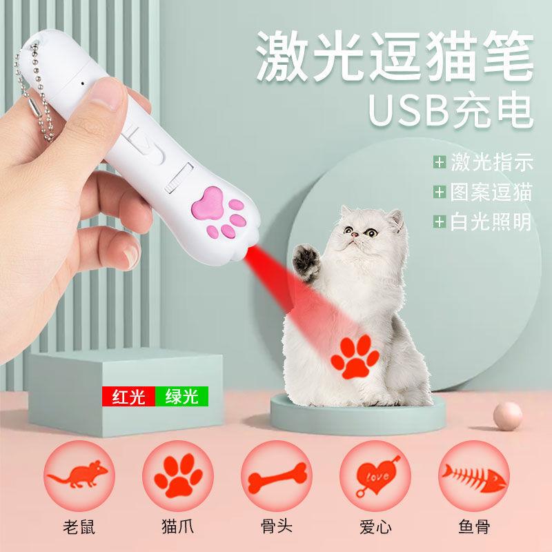 逗猫激光灯激笔光猫咪幼猫红外线猫玩具解闷小猫充电手电筒猫猫棒
