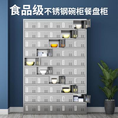 304不钢碗柜食堂餐具柜锈带锁纳餐厅盘柜工厂餐饭盒不锈钢碗收存