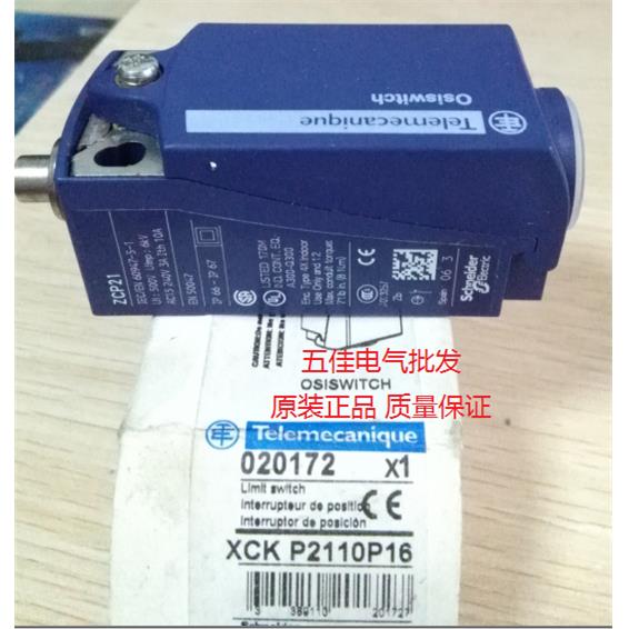 库存处理 XCKP2110P16 ZCP21原装正品限位开关行程开关议价
