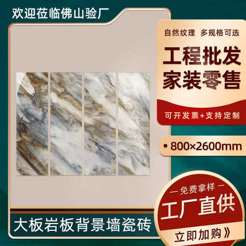 800*客厅背景 酒店瓷砖背景佛山板岩纹背景2600连图案大堂墙砖墙