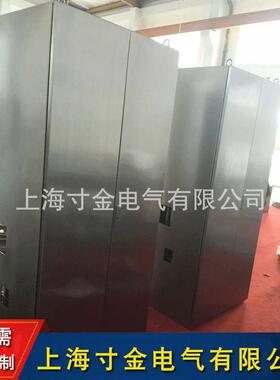 【上海寸金】 不锈钢ES柜 四折柜 配电柜厂家供应 量大优惠