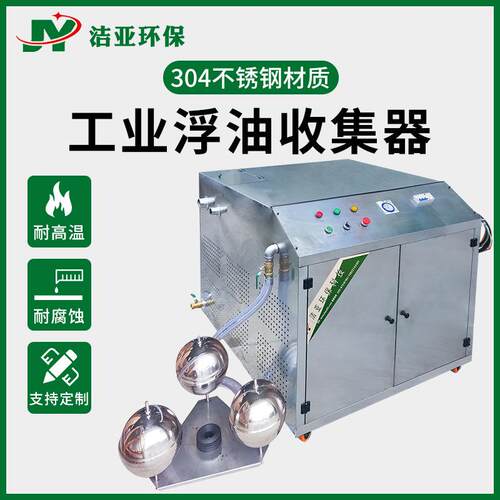 厂家直销】工业油水分离器 全自动浮油回收机不锈钢机床除油设备