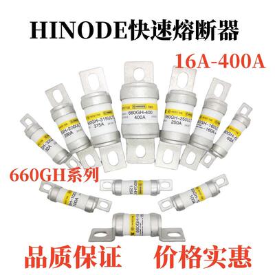 660GHX125快速熔断器660GH-100/80/63/40/160/250/315ULTC 350A32