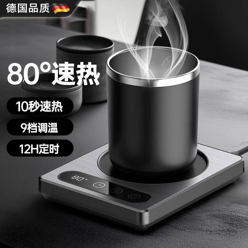 德国FZY加热杯垫恒温保温底座可调温电加热杯智能家用热牛奶