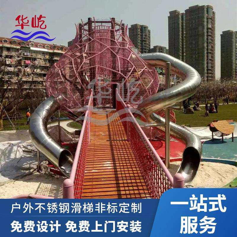不锈钢滑梯大型户外景区儿童游乐场设施公园小区游乐设备