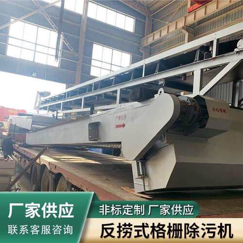 江苏反捞式格栅除污机雨水格栅回转式格栅机机械格栅污水处理设备