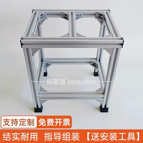 周转箱底座鱼缸架置物架金属铝合金型材框架个性小架子龟缸3030
