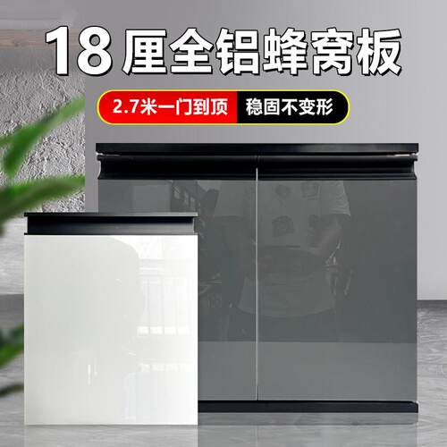 18厘全铝双面PET蜂窝板定制高光肤感厨房整体橱柜门带框鞋柜门衣