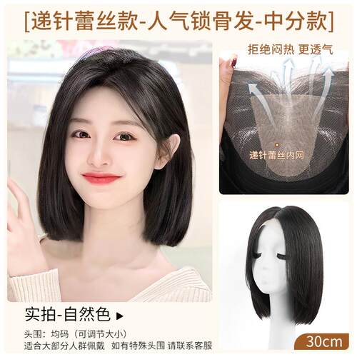 高档假丝发女长发真发全真人头发全头套自然短发整顶新骨款蕾锁假