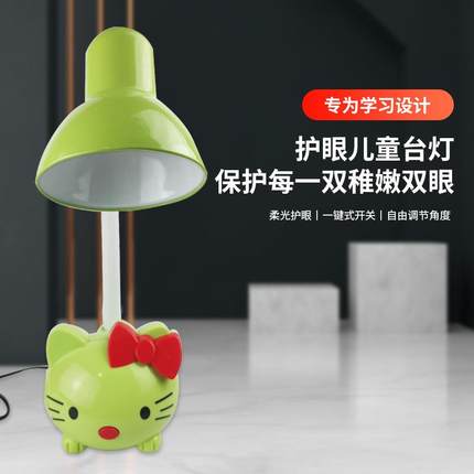 1603LED护眼台灯创意卡通儿童台灯阅读写字学习充电书桌床头灯