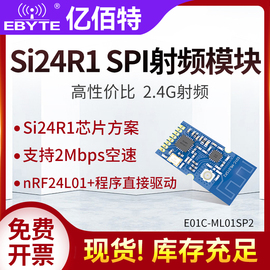 2.4g模块无线发射接收国产si24r1+pa+lna兼容nrf24l01模块spi接口