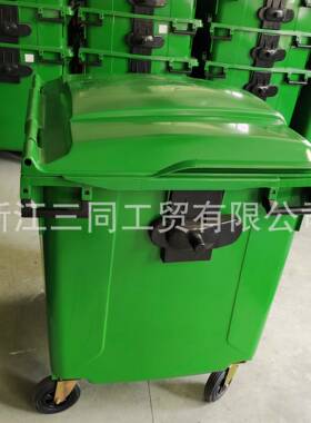 1ST--266100升660L垃圾车桶大垃型号带轮子桶手推圾公园乡镇垃圾