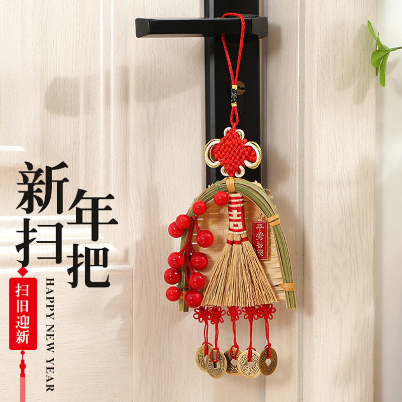 乔迁之喜扫把龙年风铃挂件2024新年挂饰氛围门把手福字室内装饰品