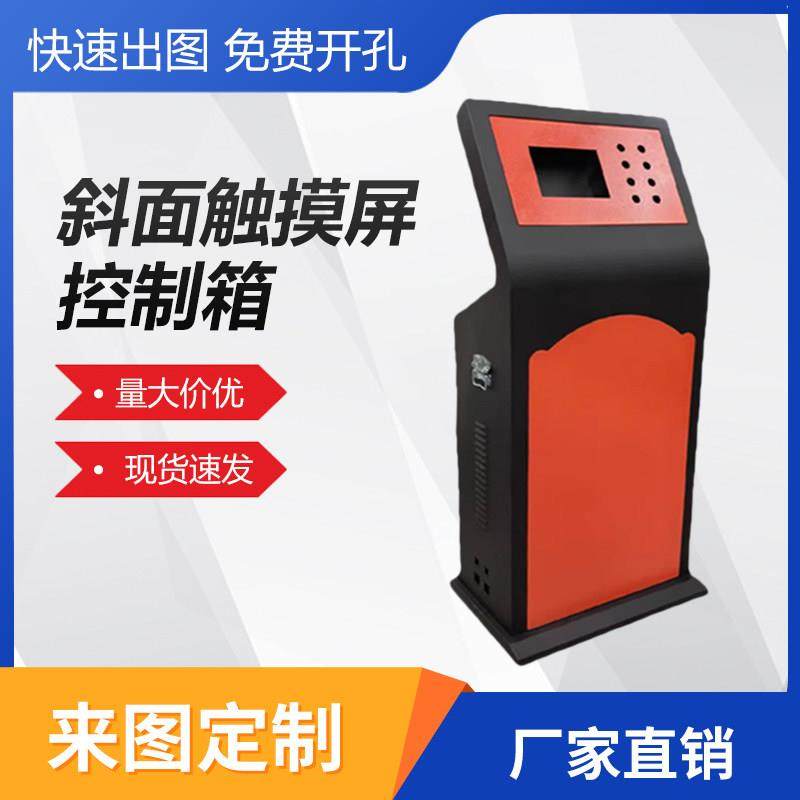 斜面控制箱触控屏幕配电箱PLC电控柜斜面控制柜箱体手提式,电子/电工,配电控制柜/控制箱,淘宝优惠券,粉丝福利购,淘宝优惠卷