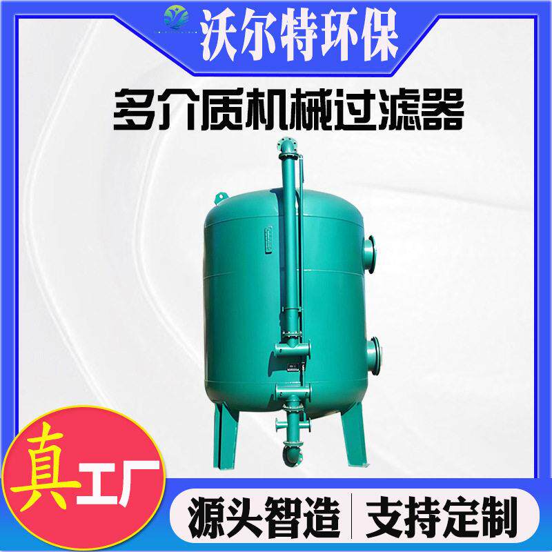 自动反冲洗砂石过滤器油田回注水核桃壳过滤器石英砂机械过滤器