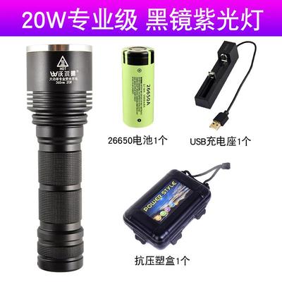 365nm伍德氏紫光鉴照烟酒专用强光翡验灯钞翠文玩紫外定线939手电