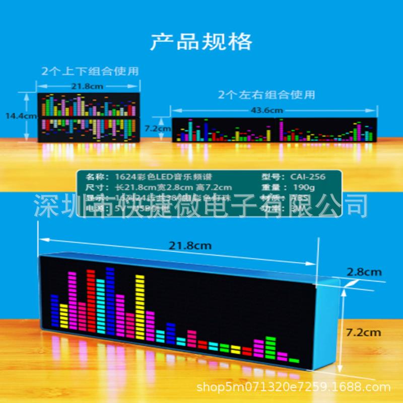 炫RB音乐频谱L节彩奏灯ED彩色G拾音氛围灯C624声控感应电子时钟显