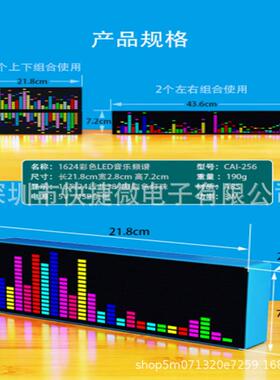 炫彩RGB音乐频谱节奏灯ED彩色拾示音氛围灯声时C624控感应电子钟L
