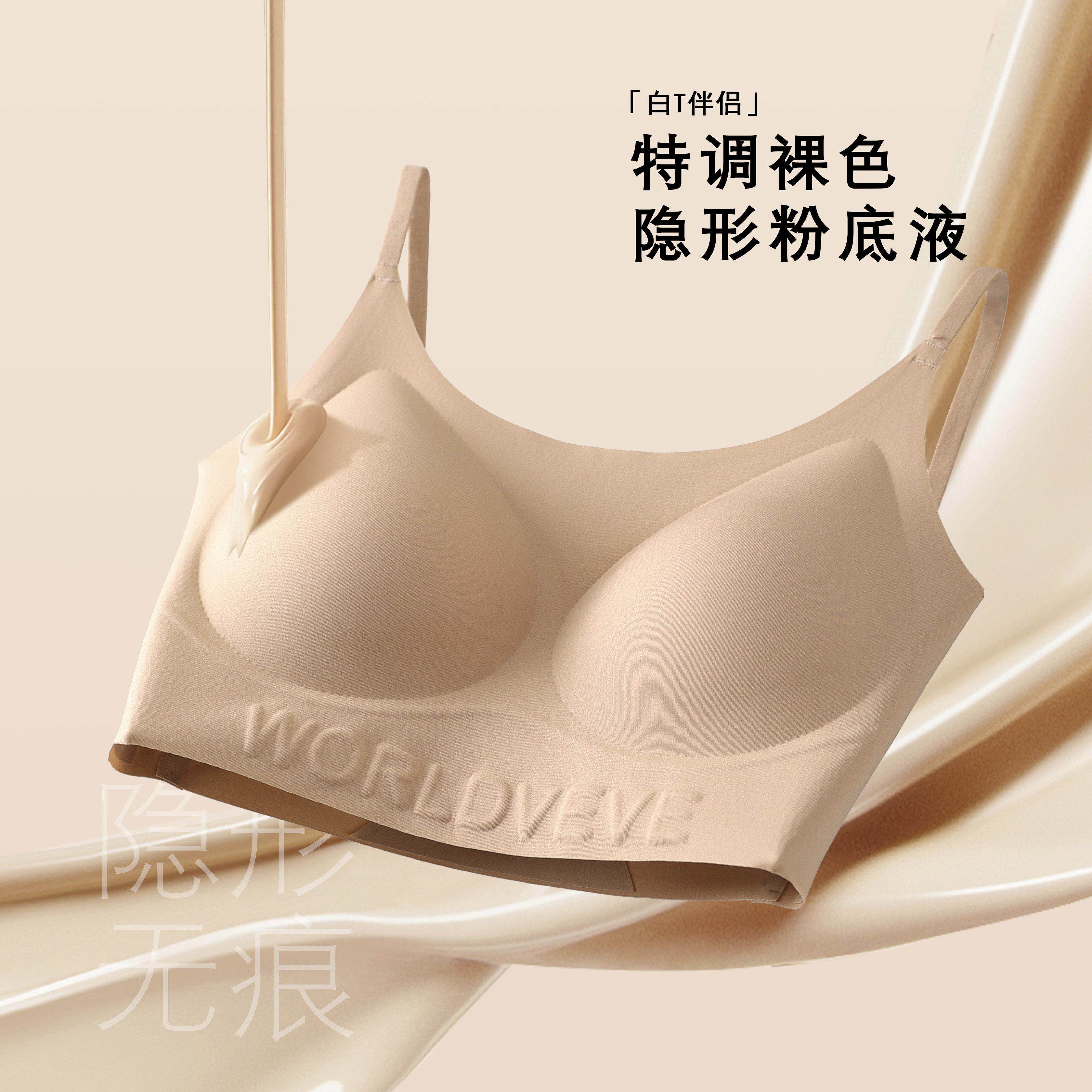 粉底液内衣女大胸显小薄款隐形无痕美背心一体固定杯聚拢显瘦5001