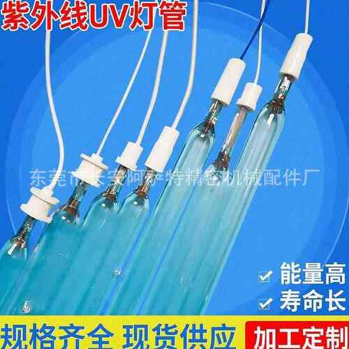 PM2886紫外线固化灯标签印刷机灯管油墨固化灯 UV灯管水银灯汞灯