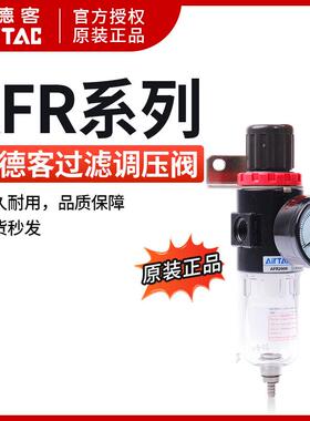 亚德客AFR2000气源处理器AFR1500调压过滤器空压机气体油水分离器