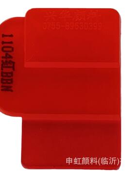 塑料橡胶红颜料耐晒大红BBN 油漆油墨涂料广告颜料红颜料
