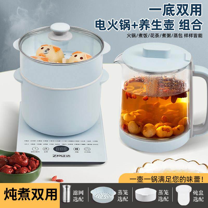 多功能养生壶火锅套装三合一 加厚玻璃花茶煮茶器电热烧水壶保温