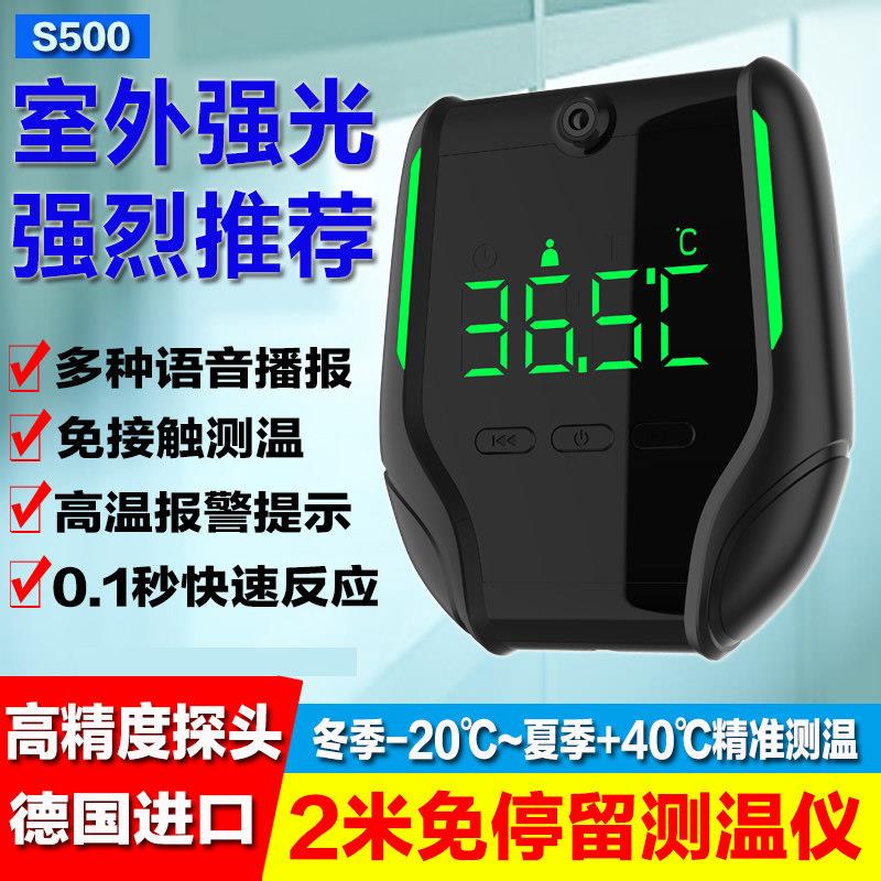 远距离红外线测温仪全自动体温检测仪门口立式一体机热成像温度计
