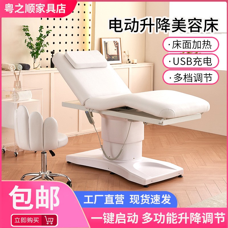升降电动美容床按摩床美容院专用全自动手术床牙科床多功能纹身床