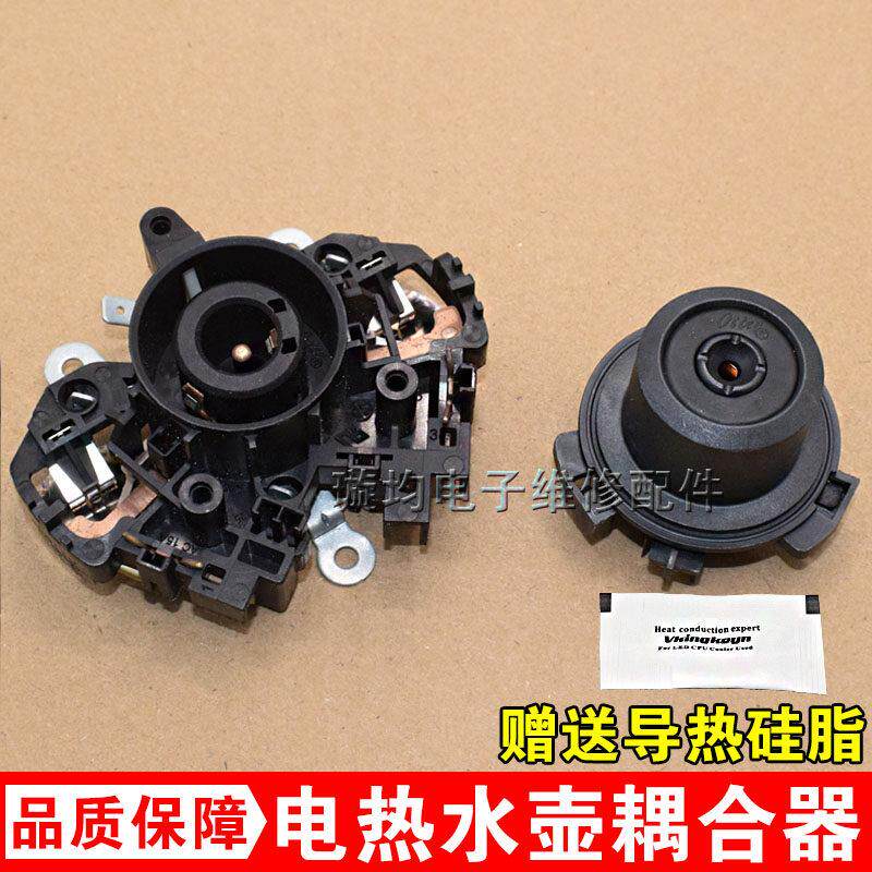 适用于虎牌电水壶温控器 PCH-A08C CPFY-A10C PCD-A08S TQ-A10057