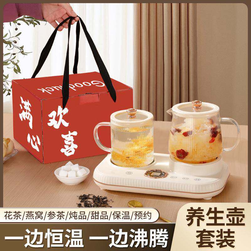 多功能养生电炖杯双底座迷你小型玻璃养生杯炖煮一体养生壶礼品杯
