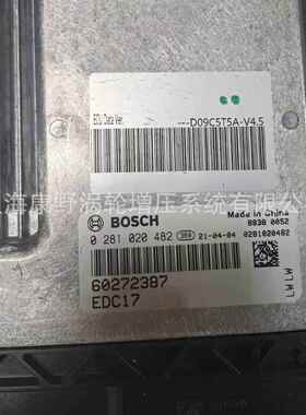 原装ECU电脑板 0281020482 60272387和0281033289