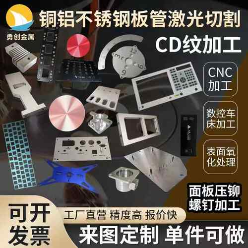 6061铝板CNC铝零件激光切割打孔氧化铝件铝片折弯精密机械加工