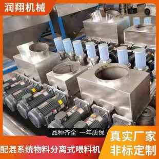 填料机抽料机 分离式 真空喂料机 喂料机 配混系统物料分离式