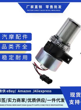 41-705930-01108-0340253N通用型12V柴油电动燃油泵柴油电子泵