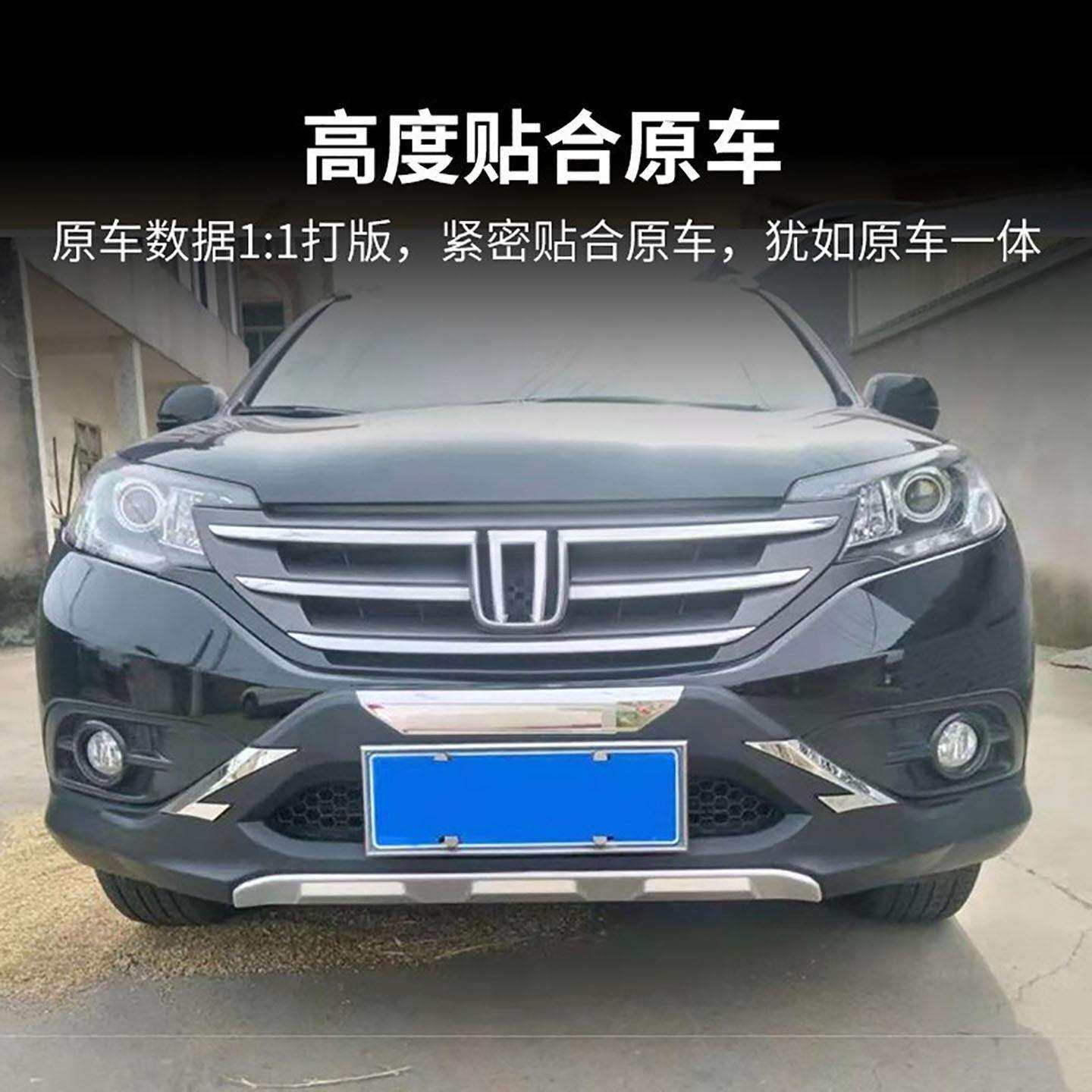 暗莹适用皓影CRV汽车前后保险杠改装贴合原车无缝安装免打孔耐磨