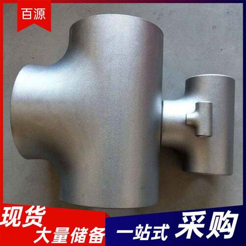不493锈钢316L等径三通无钢缝异加强电标冷拔Y型T型碳钢20#碳三通