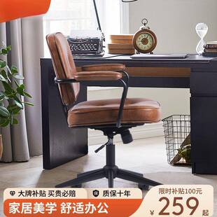 联丰阿勒夫耶复古电脑椅家用椅子学习办公椅皮椅会议椅人体工学椅