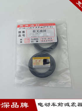 适用于九号n70/90c e100 小牛N1S M1g2 黑名单电动车前减震器油封