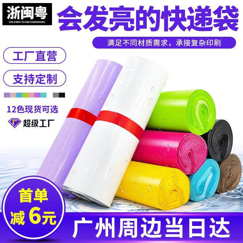 全新料白色快递袋加厚包装袋28*42打包袋38*52防水袋定做包邮