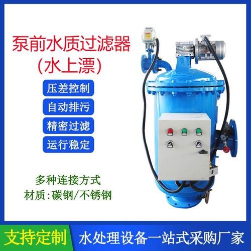 泵前微滤器 农田灌溉离心式过滤器 自动反冲洗砂石过滤器