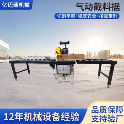 直销木工机械高速气动截料锯实木条切割机半自动大功率板材开料锯