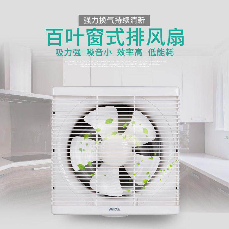 厂家绿岛风卫生间隔墙排气扇排风扇百叶窗式换气扇6 -12寸