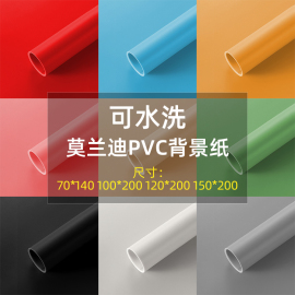 pvc背景板磨砂拍照背景布摄影(布摄影)背景纸，领证照相宝宝儿童美食产品小物件，静物拍摄道具防水ins莫兰迪黑色白色中号