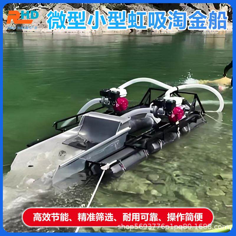 四寸六寸电动虹吸式淘金船加大吸力不跑金河底岸边小型淘金设备