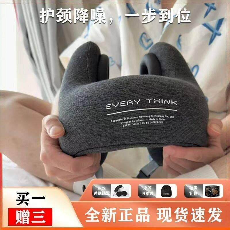 EveryThink护颈降噪耳罩头防噪音隔音耳罩超强头戴式枕头全包围