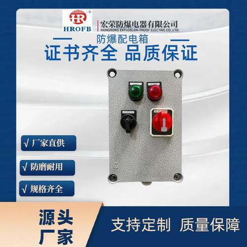 生产防爆操作柱立式铝合金操作柱按钮控制箱防爆配电箱防爆电箱