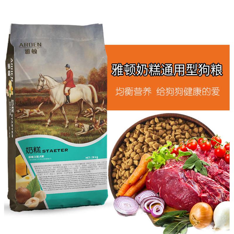 泰迪金毛萨摩阿拉斯加拉布拉多哈士奇贵族犬成幼犬通用型狗粮10kg