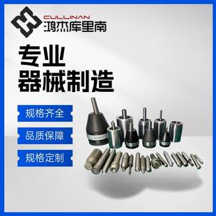厂家直供铆接机夹头旋铆机夹头旋头合金铆杆合金铆头旋铆机铆杆